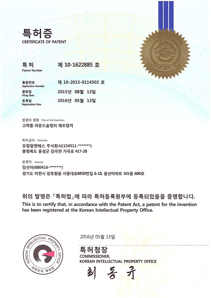 고하중 라운드슬링 제조장치
